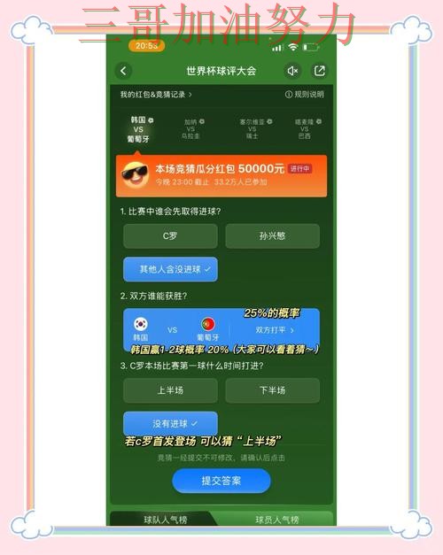 世界杯竞猜平台哪个好?围绕稳定性评测+直播体验做一次整理(World Cup 2026) 世界杯竞猜平台哪个好?围绕稳定性评测+直播体验做一次整理(World Cup 2026)