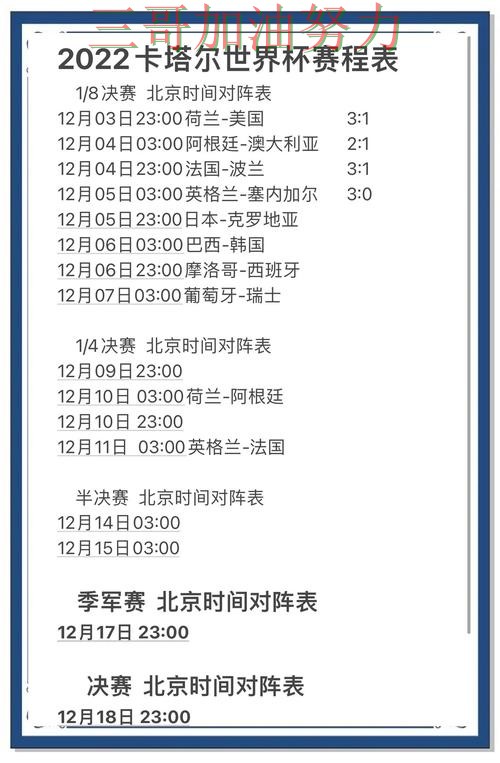 世界杯竞猜平台排行平台排行实录：靠谱吗真实情况曝光（世界杯直播）