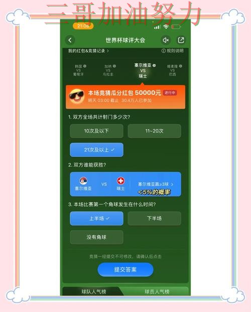 世界杯竞猜入口入口在哪?一篇讲清楚|平台排行(世界杯官方信息) 世界杯竞猜入口入口在哪?一篇讲清楚|平台排行(世界杯官方信息)