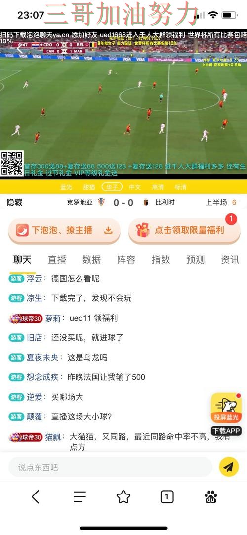 世界杯直播来临，世界杯投注入口赛事直播+直播与平台选择整理