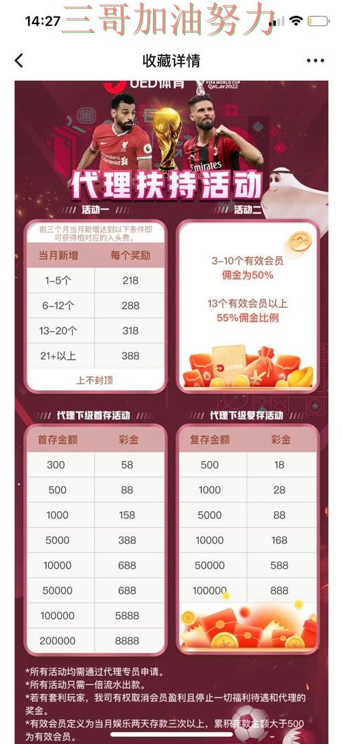 世界杯直播来临，世界杯投注入口赛事直播+直播与平台选择整理